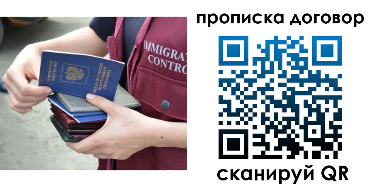 временная регистрация в квартире в Аше