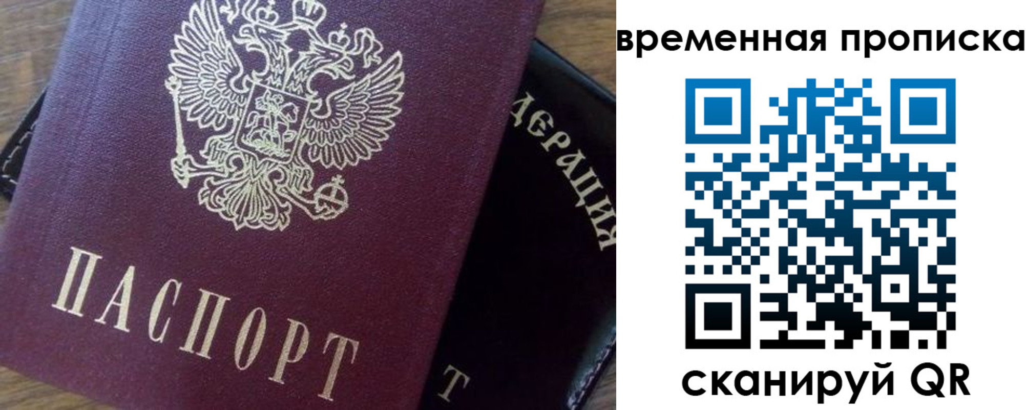 временная регистрация адрес в Аше